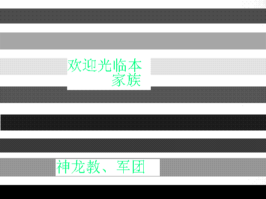欢迎光临